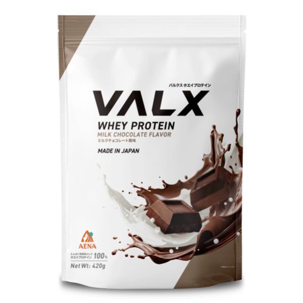 アエナ限定】VALX（バルクス） / ホエイプロテイン ミルクチョコレート