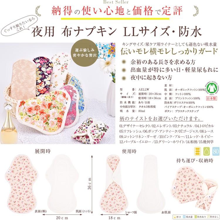 オーガニック 布ナプキン Ll 防水 厚手 特に多い夜用 キングサイズ 生理ナプキン 軽失禁パッド 中量用 Aenuance 09 コットンリネン Aellw 1p Cl Aellw 1p Cl Organic Cotton専門雑貨 Aenuance 通販 Yahoo ショッピング