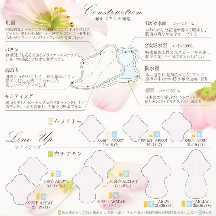 エニュアンス（AENUANCE） オーガニック 布ナプキン LL 2枚セット