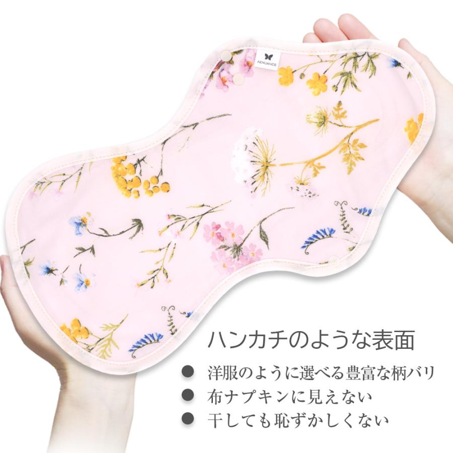 エニュアンス（AENUANCE） オーガニック 布ナプキン LL3枚セット 防水