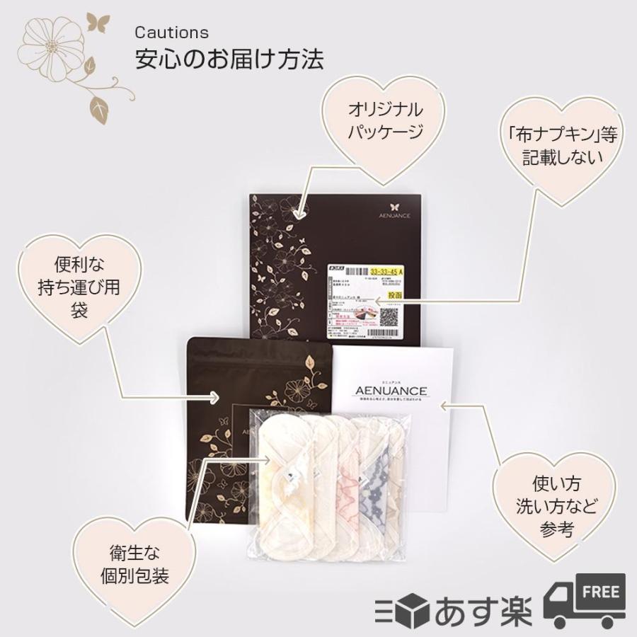 エニュアンス（AENUANCE） オーガニック 布ナプキン LL3枚セット 防水