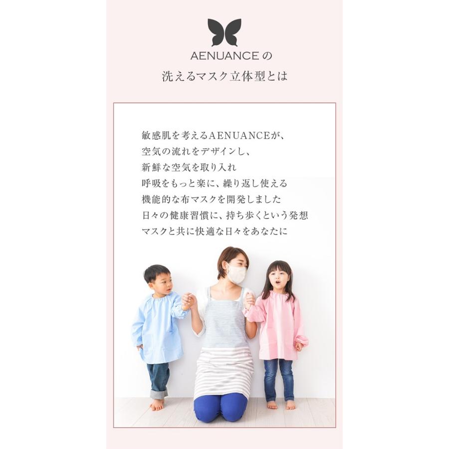 エニュアンス（AENUANCE） 黒マスク3枚セット ワイヤー入り クレンゼ