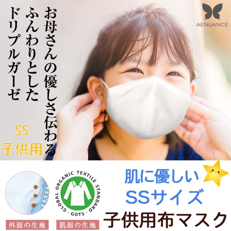 エニュアンス（AENUANCE） 子供用布マスク 立体型 トリプル ガーゼ
