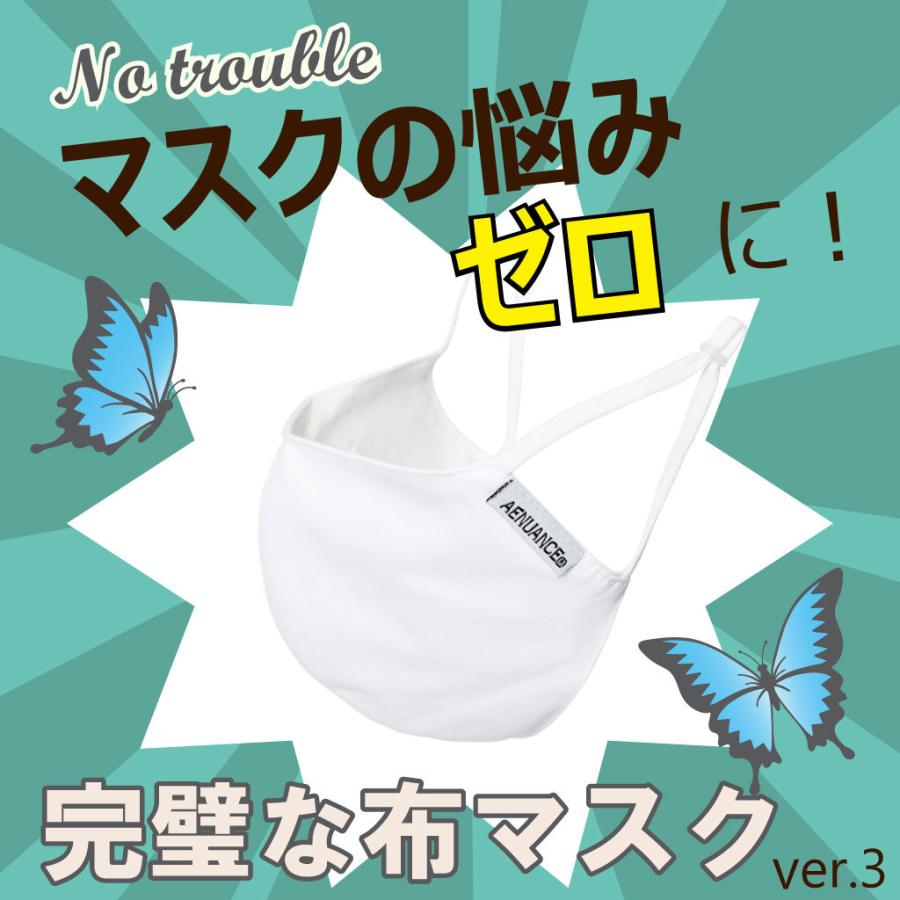 布マスク 日本製 抗菌クレンゼ生地 Ag＋ 制菌 or オーガニックコットン ノーズワイヤー入り 50回洗える AEMA-V3｜aenuance｜02