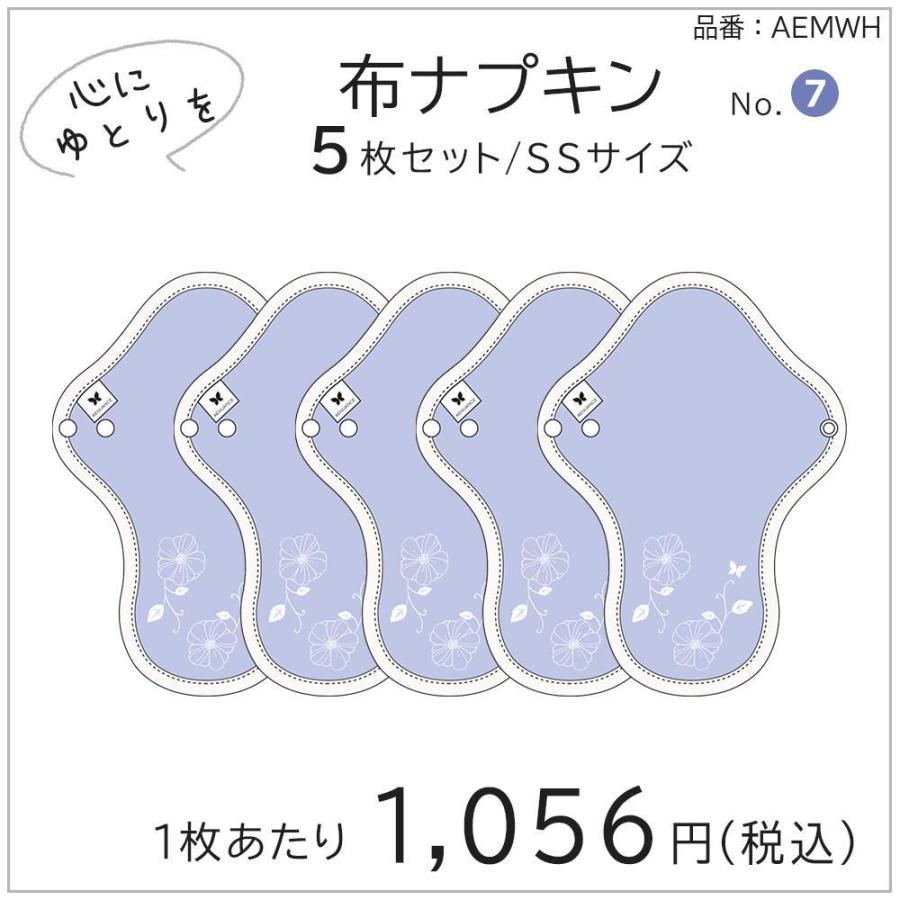 布ナプキン M・防水 厚手 5枚セットAEMWH-5P-MV エニュアンス オーガニックコットン 生理ナプキン 中軽量用尿もれパット  商品番号 AEMWH-5P-MV｜aenuance｜35