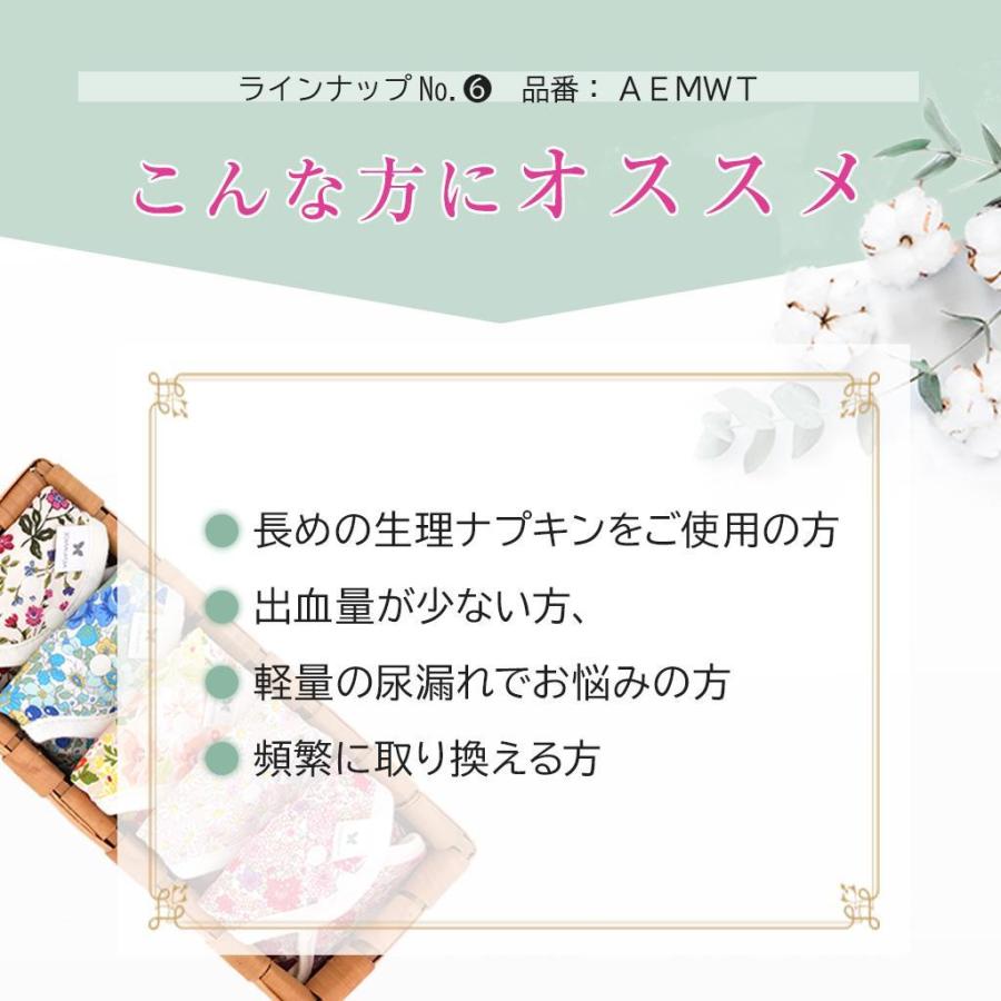 布ナプキン Mサイズ 防水 薄手 5枚セット Aemwt 5p オーガニックコットン使用 多い昼用 生理ナプキン 軽失禁 尿漏れバッド 送料無料 Aemwt 5s Organic Cotton専門雑貨 Aenuance 通販 Yahoo ショッピング