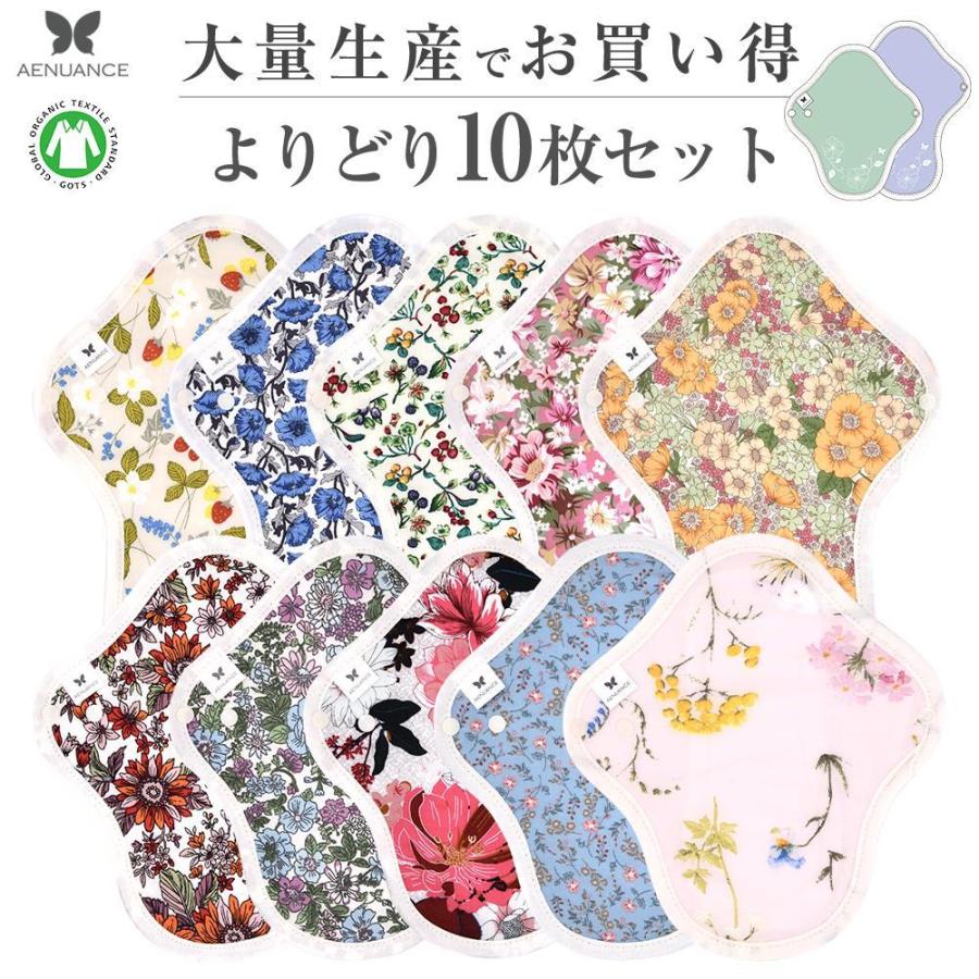 布ナプキン S M サイズ 防水 薄手 厚手 １０枚セット オーガニックコットン 生理用ナプキン柄お任せ 洗剤 防臭袋つき Aeset 10p Organic Cotton専門雑貨 Aenuance 通販 Yahoo ショッピング