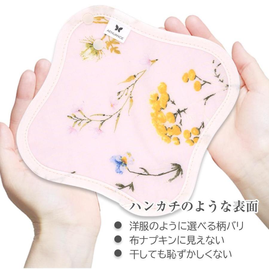ピンク花柄☆布ナプキン ライナー オーガニック 4枚セット エニュアンス AENUANCE(エニュアンス) 布ナプキン おりもの 4枚