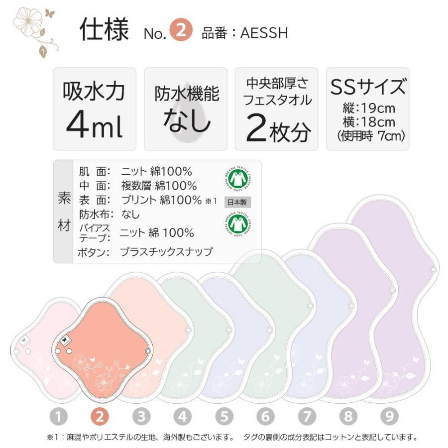 AENUANCE(エニュアンス)おりものシート 5枚 セット 15種類柄 オーガニック コットン 布ナプキン SS ・ 厚手 布ライナー AESSH-5P :AESET5000-H:Organic Cotton専門雑貨 AENUANCE - 通販 - AENUANCE(エニュアンス)おりものシート 5枚 セット 15種類柄 オーガニック コットン 布ナプキン SS ・ 厚手 布ライナー AESSH-5P :AESET5000-H:Organic Cotton専門雑貨 AENUANCE - 通販 -