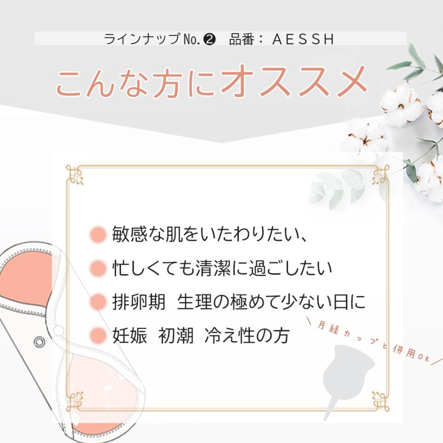 エニュアンス（AENUANCE） おりものシート 5枚 セット 20種類柄