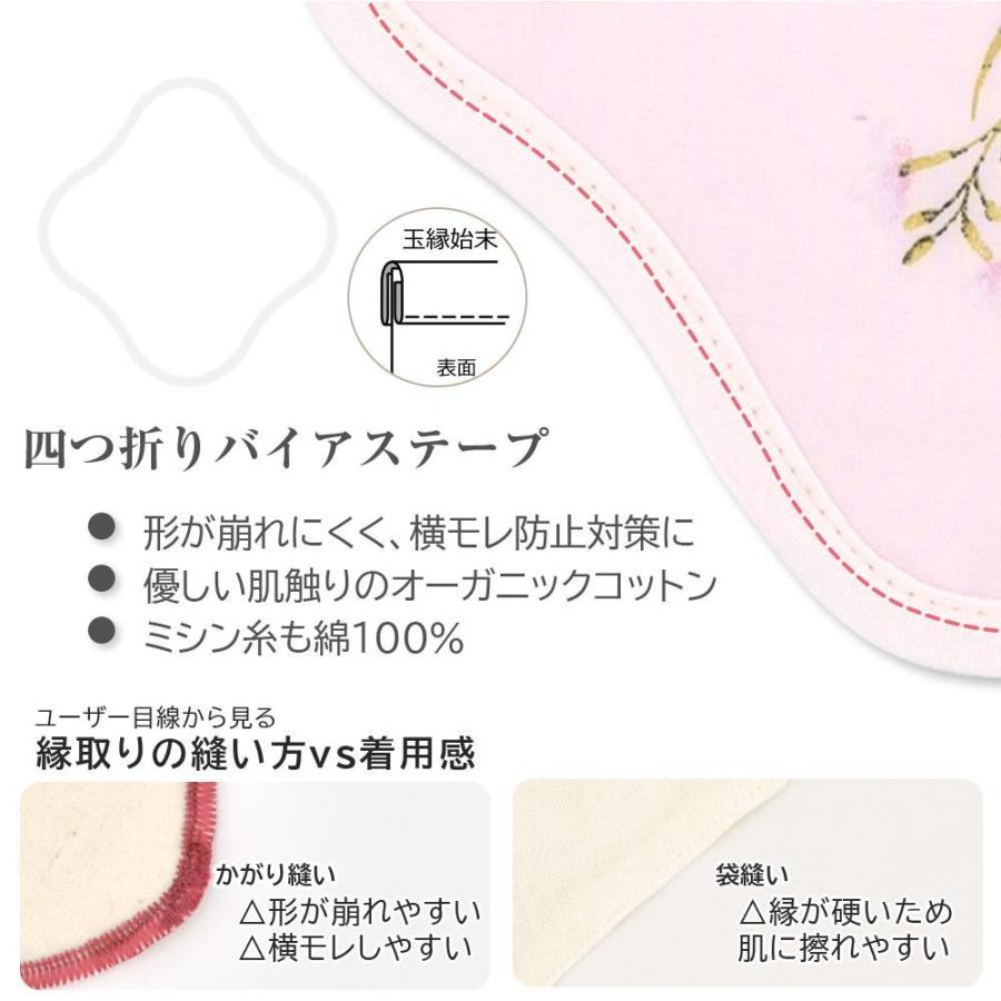おりものシート 布ライナー S・厚手 3枚セット オーガニックコットン