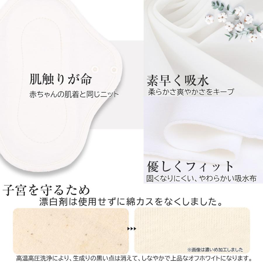 おりものシート S厚手 7枚セット オーガニックコットン 布ナプキン