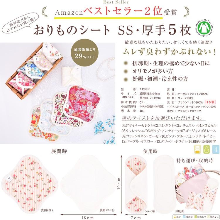 布ライナー 吸水入り 5枚セット オーガニックコットン リネン混合 ダブルガーゼ リバーシブル 無漂白 無染色 無地 ホワイト Aessh 801 5p Aenuance 布ナプキン Aessh 801 5p Organic Cotton専門雑貨 Aenuance 通販 Yahoo ショッピング