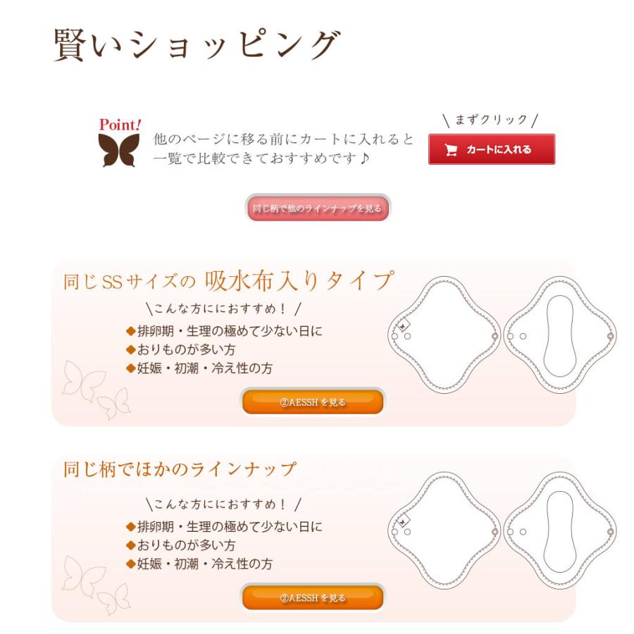 布ライナー おりもの少ない日用 布ナプキン Aenuance Ssサイズ 薄手 073 エマ Aesst 073 Organic Cotton専門雑貨 Aenuance 通販 Yahoo ショッピング