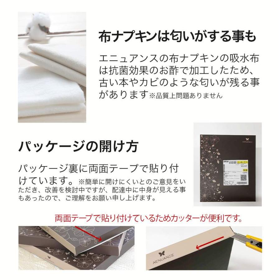 布ナプキン 20㎝ライナー 3層仕上げ オーダーページ