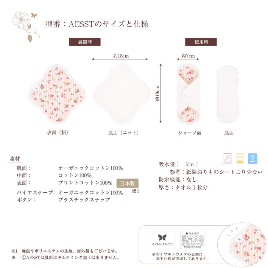 布ライナー おりもの少ない日用 布ナプキン Aenuance Ssサイズ 薄手801ホワイトガーゼ Aesst 801 Organic Cotton専門雑貨 Aenuance 通販 Yahoo ショッピング