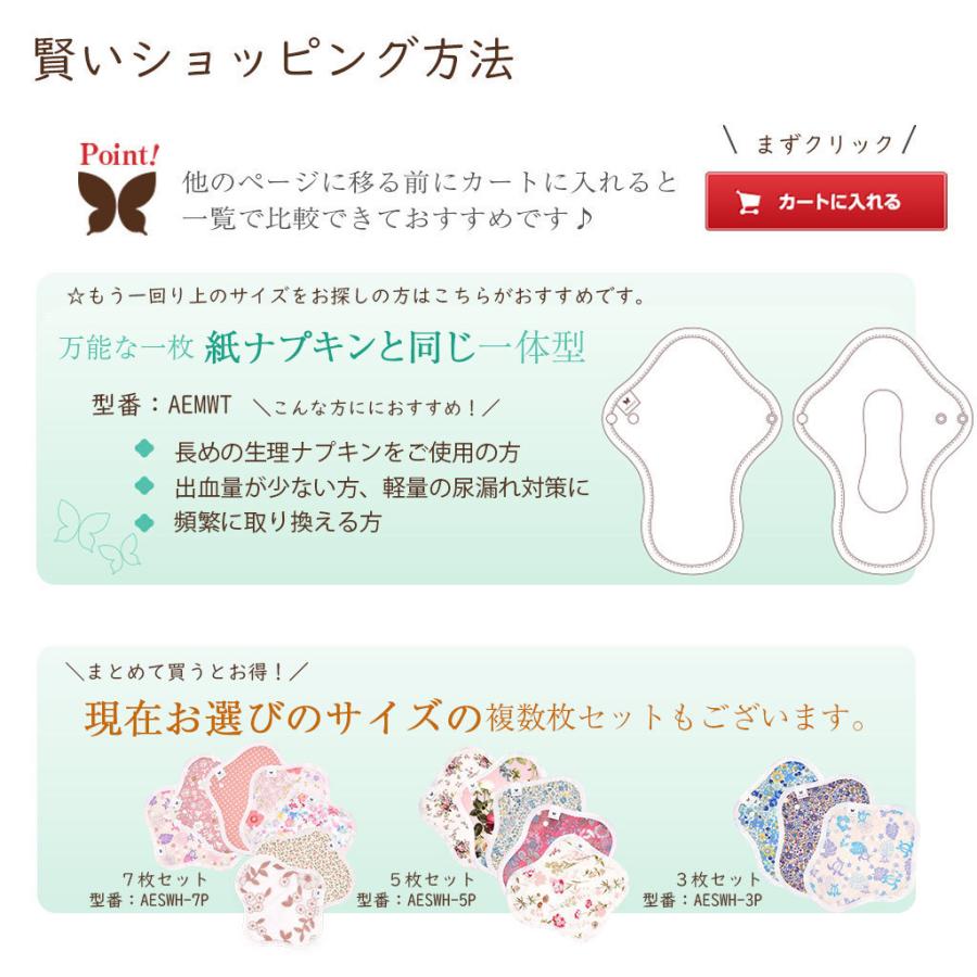 おりものシート 布ライナー S 厚手 3枚セット オーガニックコットン 布ナプキン パンティライナー ロング Aenuance エニュアンス ピンク柄 Aeswh 3p Pk Aeswh 3p Pk Organic Cotton専門雑貨 Aenuance 通販 Yahoo ショッピング