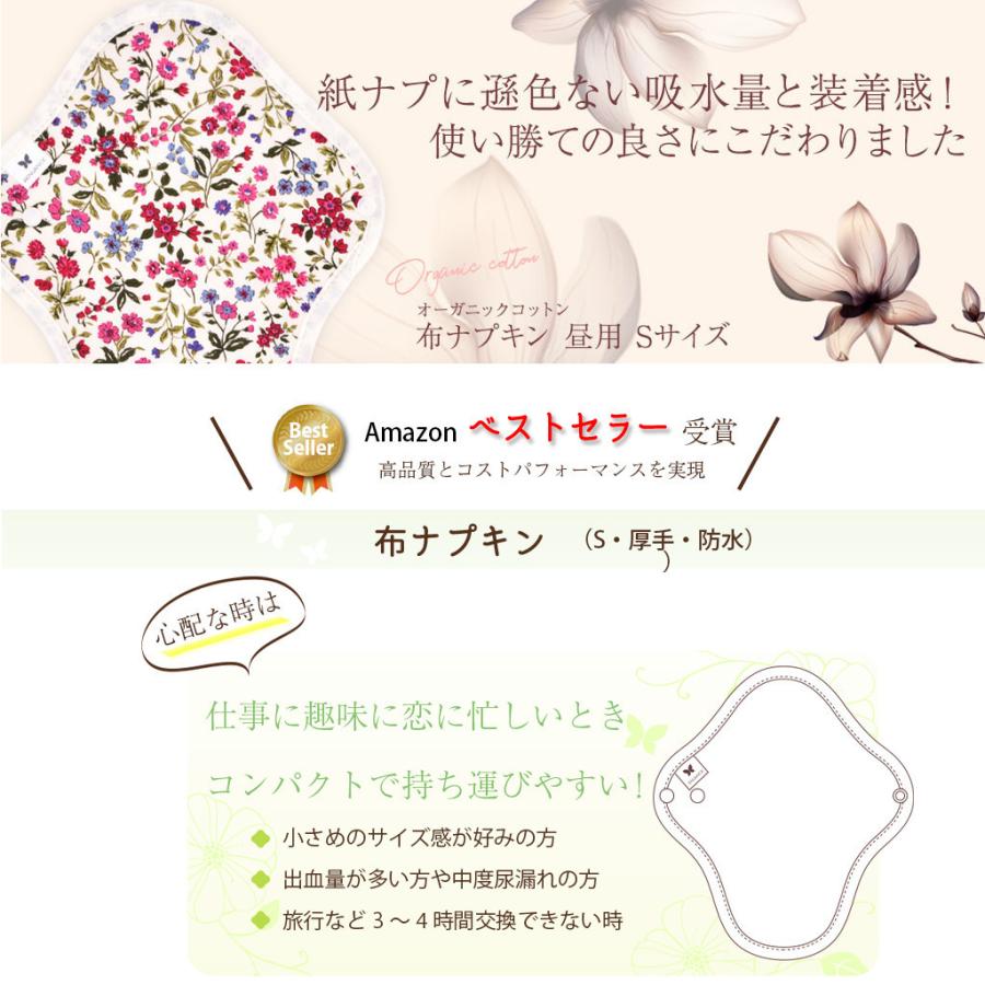 オーガニック 布ナプキン S 防水 厚手 5枚セット 多い日昼用生理ナプキン 尿漏れケアパッド Aenuance エニュアンス Aeswh 5p El エレガント柄 Aeswh 5p El Organic Cotton専門雑貨 Aenuance 通販 Yahoo ショッピング