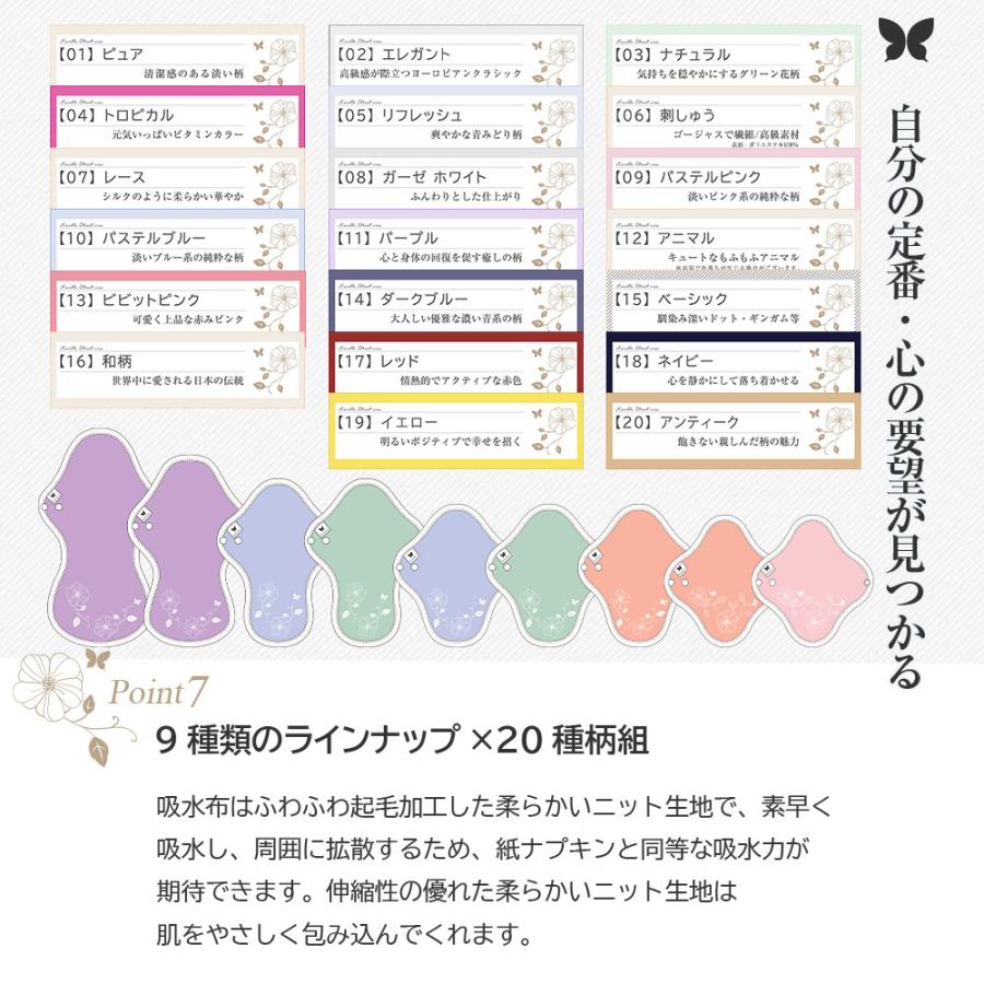 布ナプキン 8枚 セット アンティーク 送料無料 V 夜用 お試し 2種