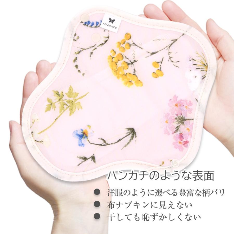 エニュアンス（AENUANCE） 20種類の柄から選択OK オーガニック 布