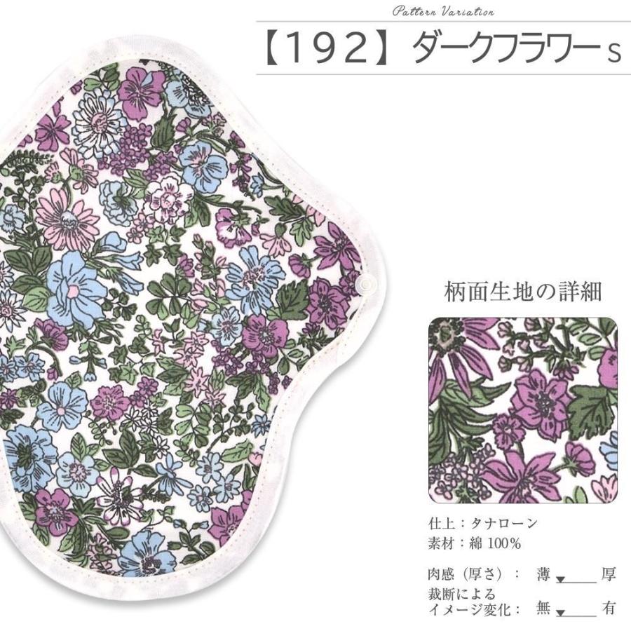 エニュアンス（AENUANCE） 布ナプキン お試し セット Sサイズ 防水