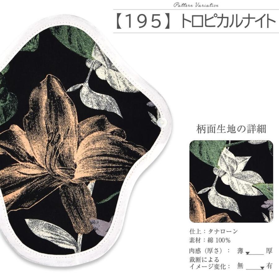 エニュアンス 布ナプキン お試し セット Sサイズ 防水 羽根つき