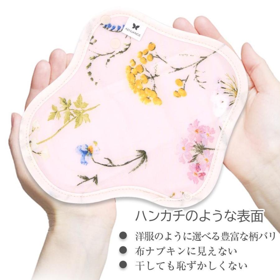 エニュアンス（AENUANCE） 布ナプキン お試し セット Sサイズ 防水