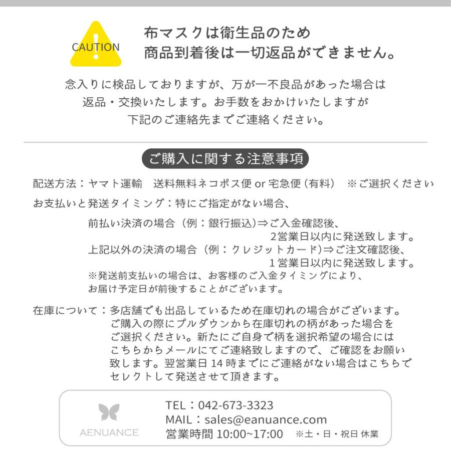 エニュアンス（AENUANCE） 黒マスク3枚セット ワイヤー入り クレンゼ