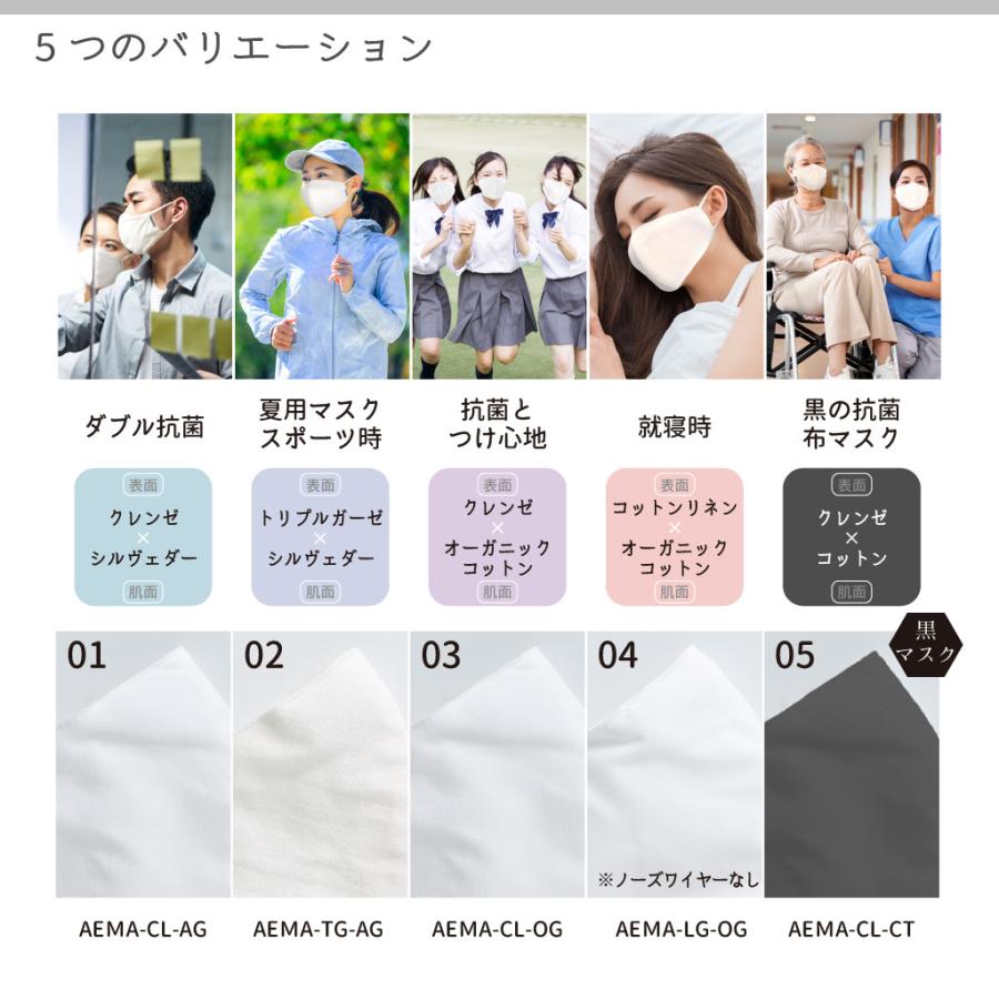 エニュアンス（AENUANCE） 黒マスク3枚セット ワイヤー入り クレンゼ