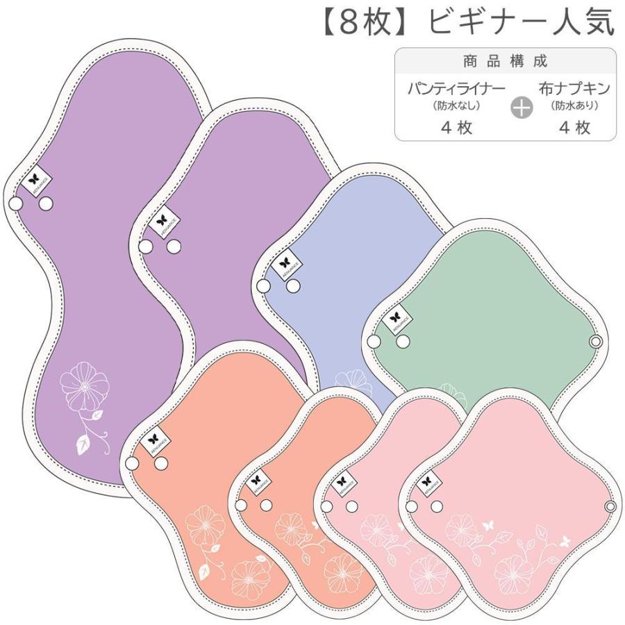 楽天市場】《ケア＆改善》布ナプキン おりもの 温活 ［ スリム布