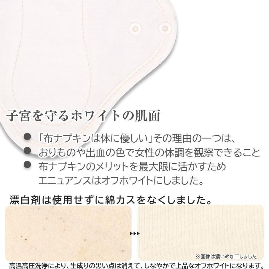 布ナプキン ビギナー８枚セット布ライナー4枚 防水布ナプキン4枚 フルセット オーガニック コットン 生理ナプキン | エニュアンス | 33