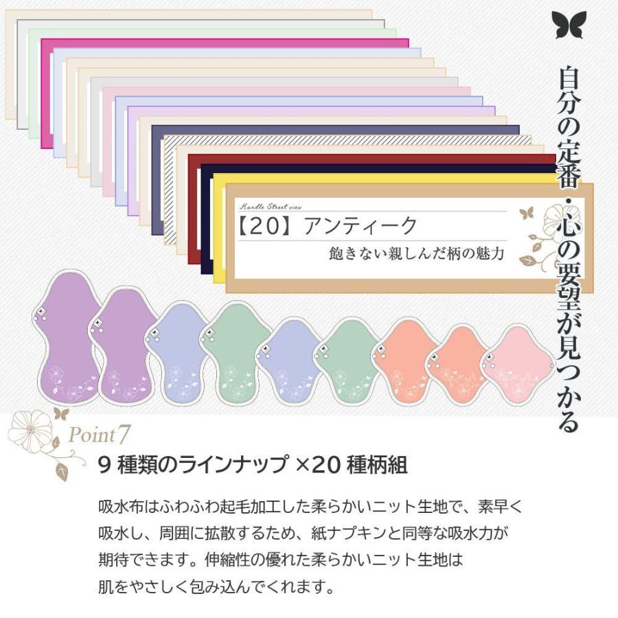 布ナプキン ビギナー８枚セット布ライナー4枚 防水布ナプキン4枚 フルセット オーガニック コットン 生理ナプキン | エニュアンス | 29