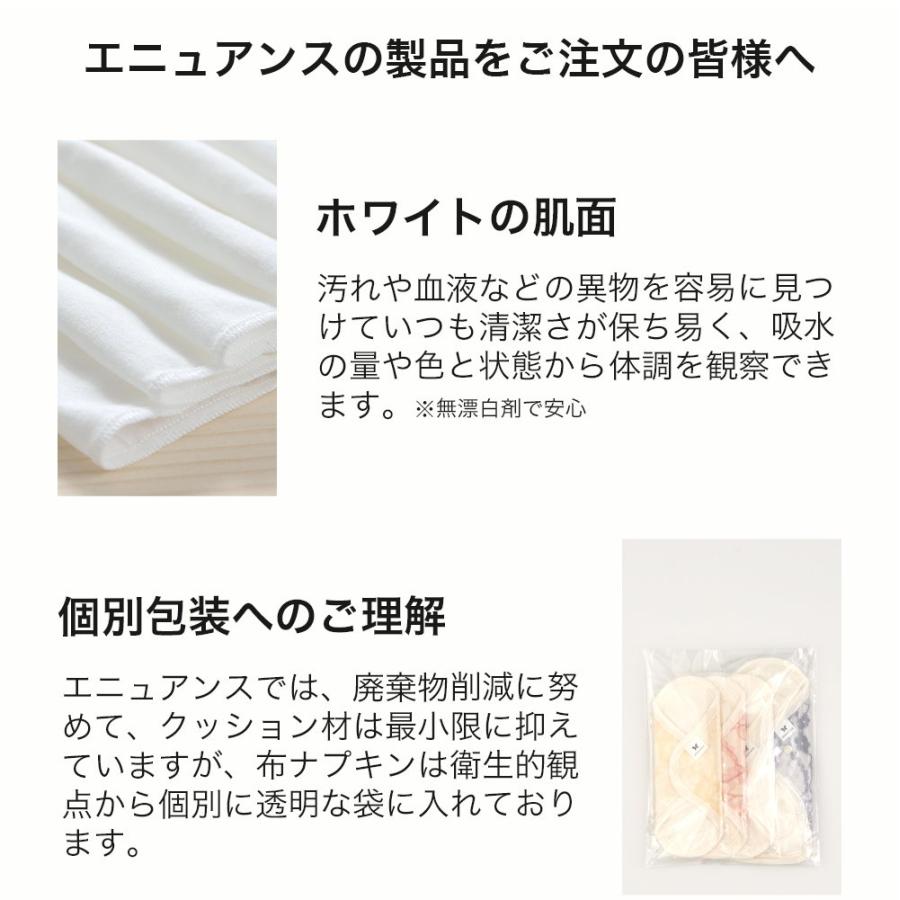 布ナプキン おりもの用 薄型 おりもの ライナー オリモノ おりものライナー おりものシート SS 5枚 セット 防水布なし 使い捨て 温活 温活グッズ 尿もれ 妊活 綿 | エニュアンス | 37
