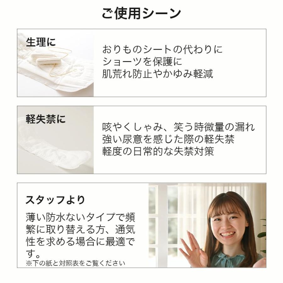 布ナプキン おりもの用 薄型 おりもの ライナー オリモノ おりものライナー おりものシート SS 5枚 セット 防水布なし 使い捨て 温活 温活グッズ 尿もれ 妊活 綿 | エニュアンス | 26