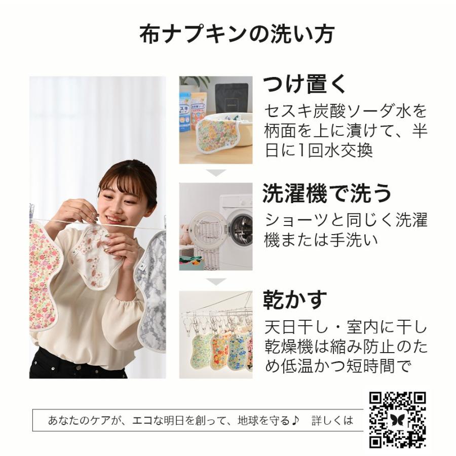 布ナプキン おりもの用 薄型 おりもの ライナー オリモノ おりものライナー おりものシート SS 5枚 セット 防水布なし 使い捨て 温活 温活グッズ 尿もれ 妊活 綿 | エニュアンス | 35