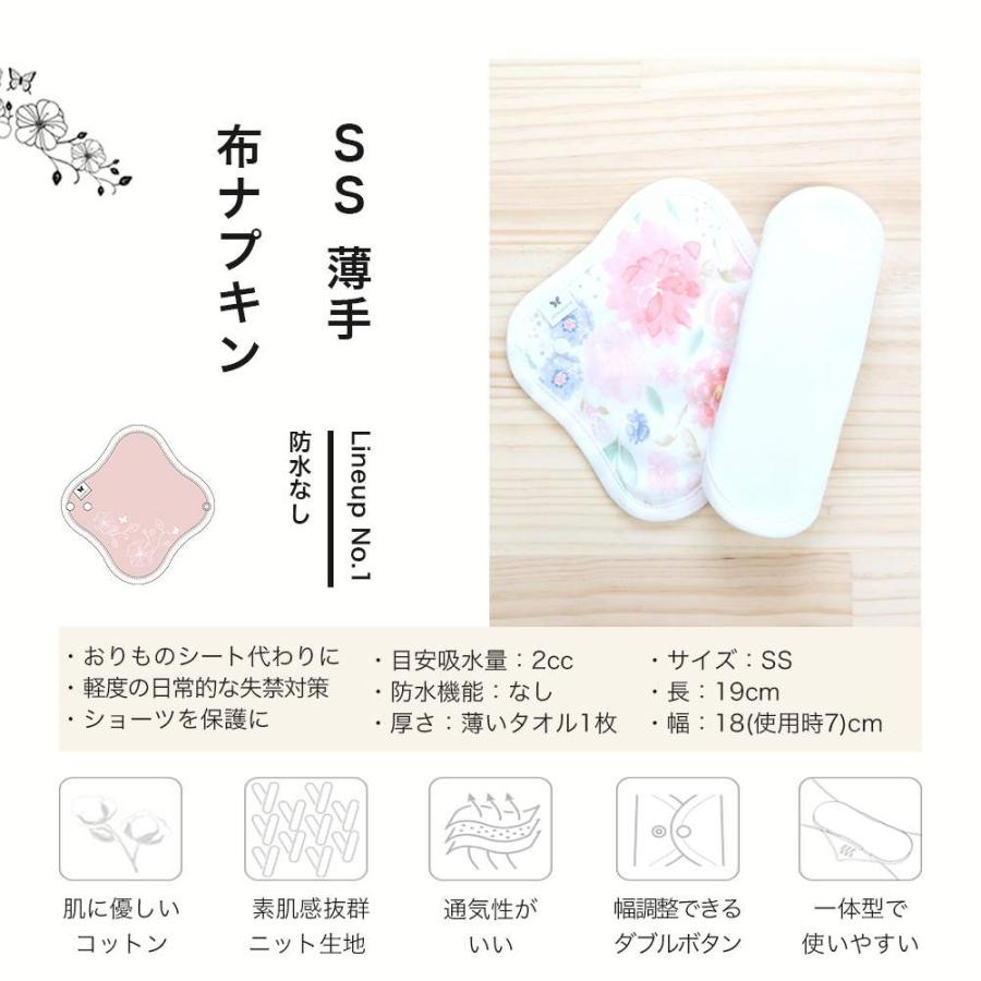 布ナプキン おりもの用 薄型 おりもの ライナー オリモノ おりものライナー おりものシート SS 5枚 セット 防水布なし 使い捨て 温活 温活グッズ 尿もれ 妊活 綿 | エニュアンス | 23