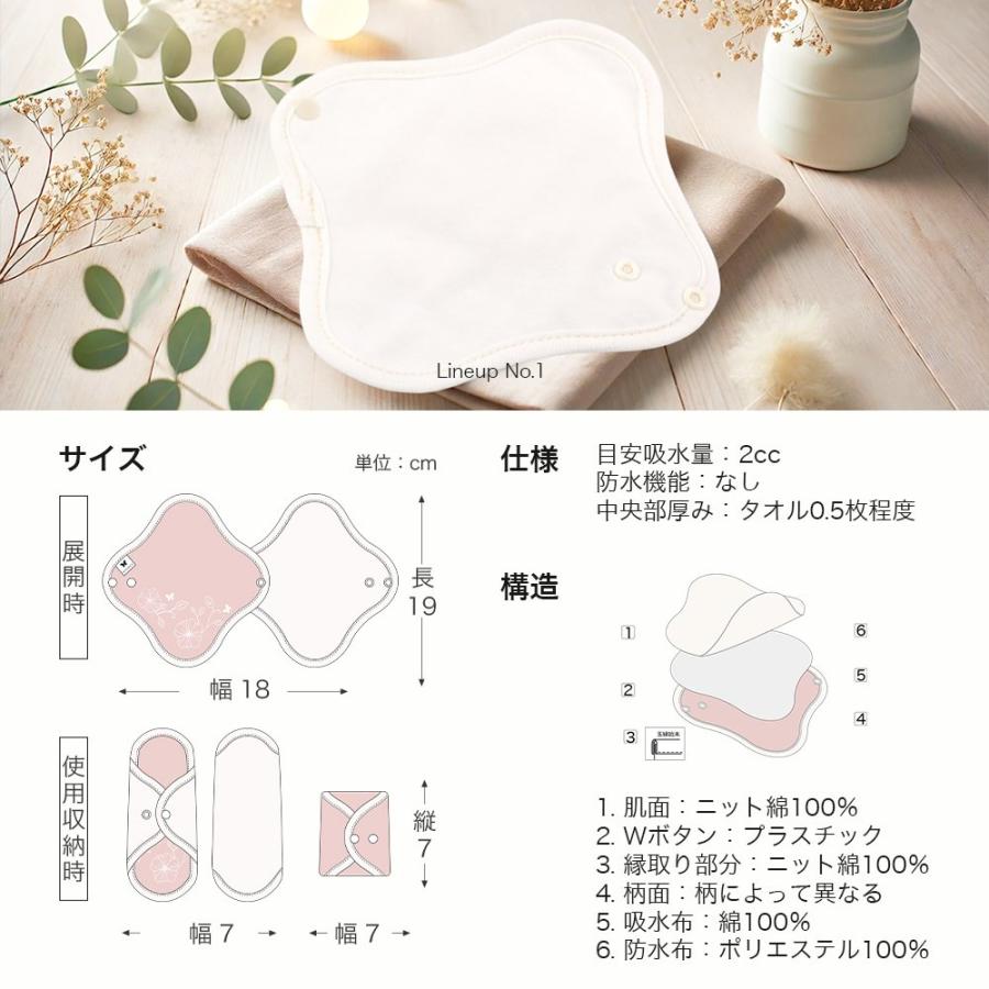 そおり様　布ナプキン　4枚組　ハンドメイド メイド・イン・アース 布ナプキン 替えパッド 4枚 セット