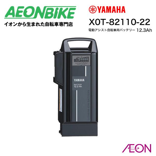 YAMAHA（ヤマハ） 送料無料 リチウムイオンバッテリー 12.3Ah X0T