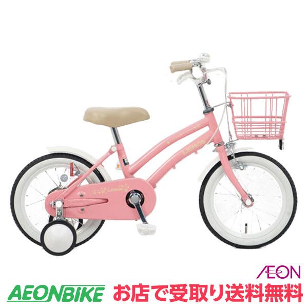 高い素材 3 29 1 59まで誰でも 5 お店受取り リリアーレキッズa ピンク 変速なし 16型 子供用自転車 最先端 Www Muslimaidusa Org