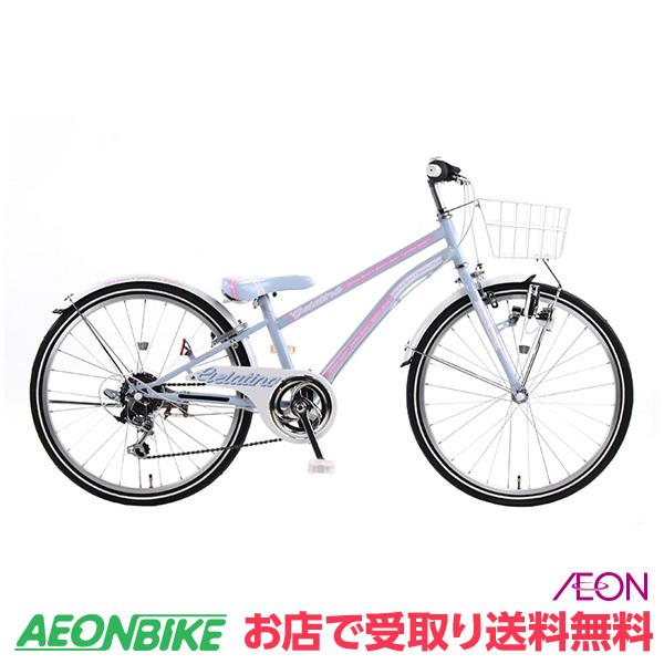 【お店受取り送料無料】ジェラティーナスポーツD ブルー 外装6段変速 24型 子供用自転車(14850円)