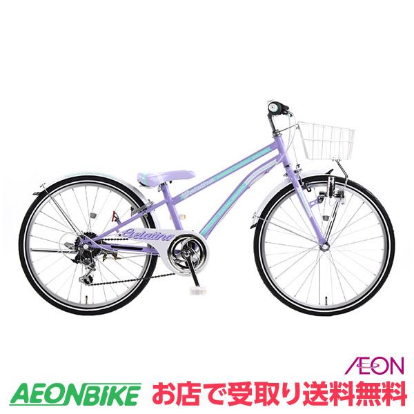 24インチ 6段 子供用自転車 パープル