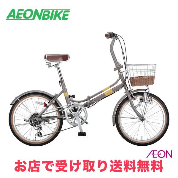 キャプテンスタッグ (CAPTAIN STAG) エリーサFDB206 モカグレー 外装6段変速 20型 折りたたみ自転車 | CAPTAIN STAG
