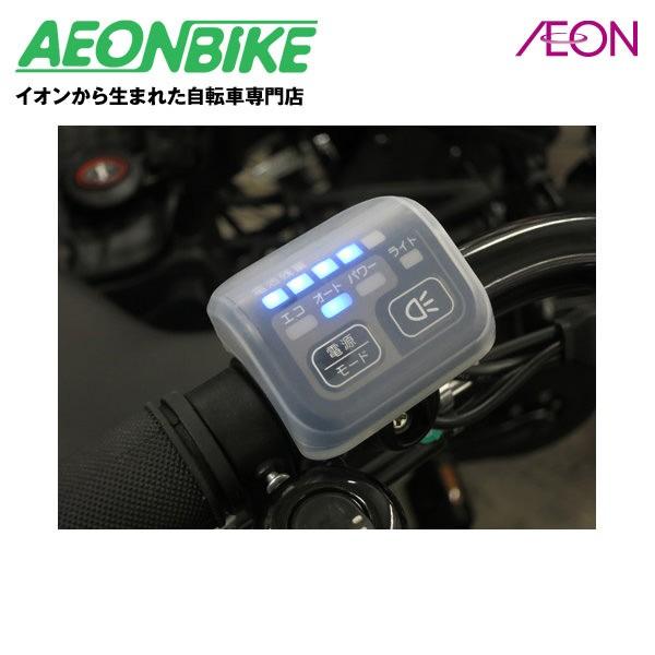 I live アイリブ 電動アシスト自転車 スイッチカバー （ブリヂストン