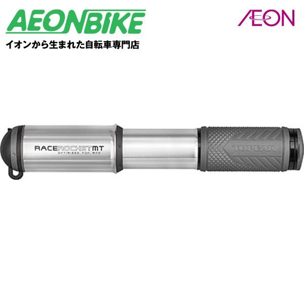 【5/25-26  当店限定ポイント5倍】トピーク (TOPEAK) レースロケット ＭＴ シルバー PPM11701 フロアポンプ｜aeonbike