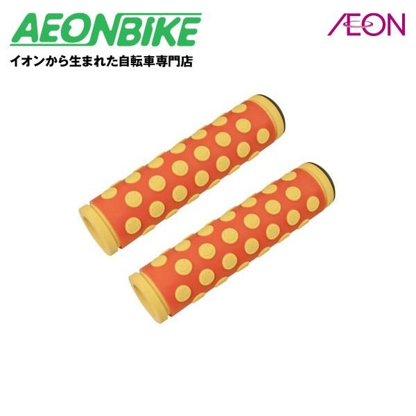 【4/28〜29  当店限定ポイント5倍】I live アイリブ スマイルグリップ オレンジ/イエロー 全長125mm｜aeonbike