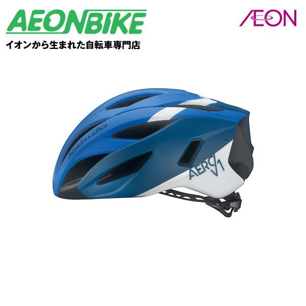 数量限定 5 24 5 26はポイント5 Ogkカブト Ogk Kabuto Aero V1 G 1マットネイビーブルー S M 55 58cm ヘルメット 在庫あり 即納 Zoetalentsolutions Com
