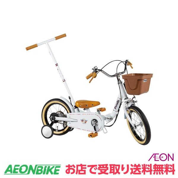 イオン 子供 用 自転車