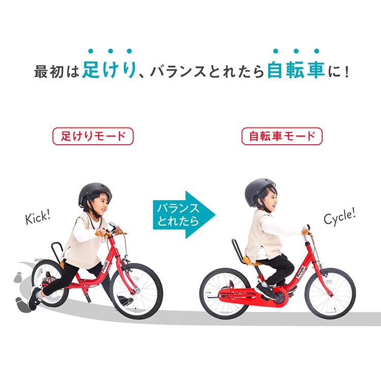 イクルと ピープル People ケッターサイクルii ブルーミングレッド 変速なし 16型 子供用自転車 イオンバイク Paypayモール店 通販 Paypayモール ないで Shineray Com Br