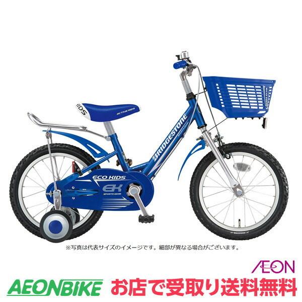 【お店受取り送料無料】ブリヂストン (BRIDGESTONE) エコキッズスポーツ ブルー 変速なし 18型 EKS18 子供用自転車
