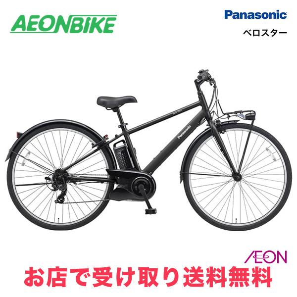 M S様　№6388 パナソニック ベロスター 700C ブラック M S様 №6388 パナソニック ベロスター 700C ブラック 公式】ベロスター